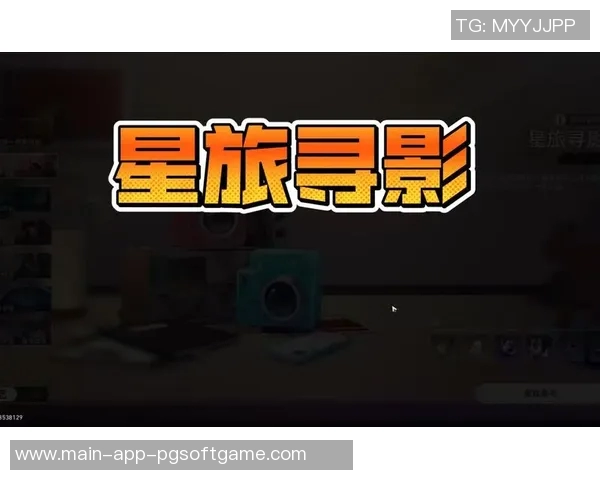 星旅淘金下载-星旅淘金下载，探索虚拟世界的财富之旅-星旅淘金下载