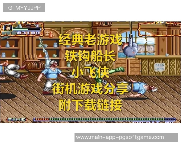 国外电子游戏赏金船长-国外电子游戏中的赏金船长，历史与魅力的融合-国外电子游戏赏金船长