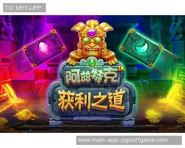 pg电子游戏试玩平台网站-PG电子游戏试玩平台网站探索-pg电子游戏试玩平台网站